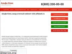 Sites similar to click-alfabank-ru.ru