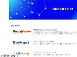 Sites similar to click-assist.com