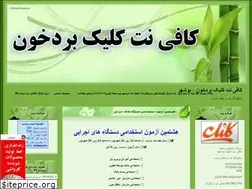 Sites similar to click-co.blogfa.com