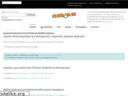Sites similar to click-me.gr