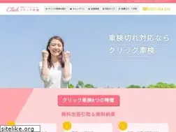 Sites similar to click-s.jp