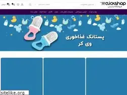 Sites similar to click-shop.co