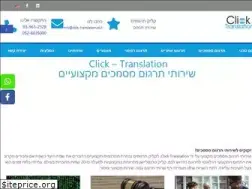 Sites similar to click-translation.co.il