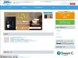 Sites similar to click.j-a-net.jp