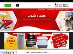 Sites similar to click2shop.org