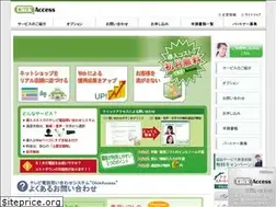 Sites similar to clickaccess.jp