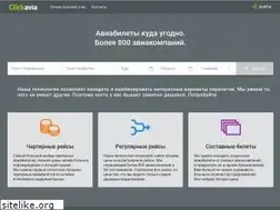 Sites similar to clickavia.ru