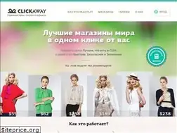 Sites similar to clickaway.ru