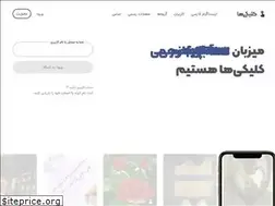 Sites similar to clickbax.ir