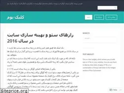 Sites similar to clickboomblog.wordpress.com