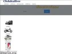 Sites similar to clickdealfree.com
