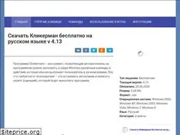 Sites similar to clickermann.ru