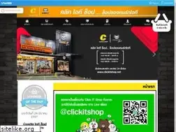 Sites similar to clickitshop.net