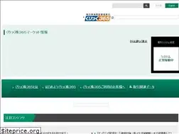 Sites similar to clickkabu365.jp