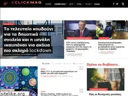 Sites similar to clickmag.gr