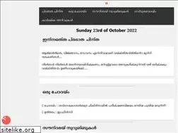 Sites similar to clickonkerala.com