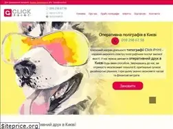 Sites similar to clickprint.com.ua