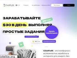 Sites similar to clickprofit.club