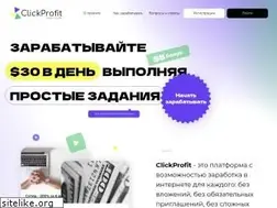 Sites similar to clickprofit.tech
