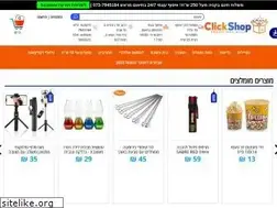 Sites similar to clickshop.co.il