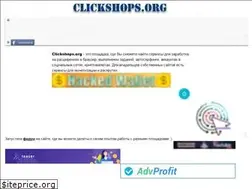Sites similar to clickshops.org