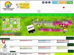 Sites similar to clicksite.ir