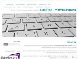 Sites similar to clicktak.com