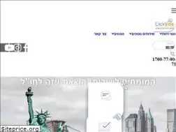 Sites similar to clickvisa.co.il