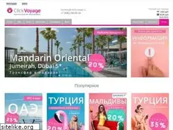 Sites similar to clickvoyage.ru