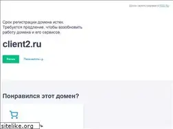 Sites similar to client2.ru