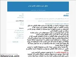 Sites similar to clii-ck.blogfa.com