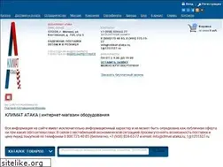 Sites similar to climat-ataka.ru