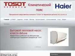 Sites similar to climat-poyas.ck.ua