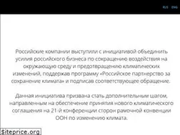 Sites similar to climatepartners.ru