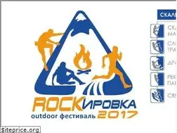 Sites similar to climbfest.ru