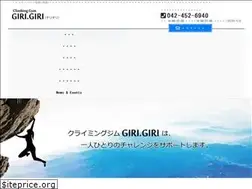 Sites similar to climbing-girigiri.com