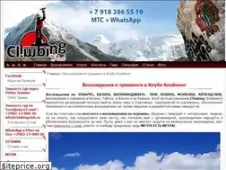 Sites similar to climbingclub.ru