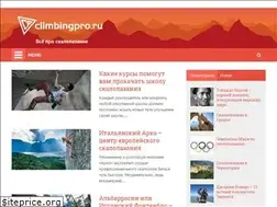 Sites similar to climbingpro.ru
