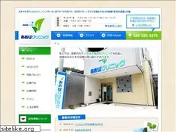 Sites similar to clinic-aoba.jp