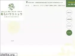 Sites similar to clinic-arai.com