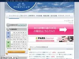 Sites similar to clinic-fukuda.com