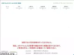 Sites similar to clinic-hara.jp