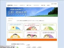 Sites similar to clinic-hokkaido.com