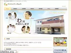Sites similar to clinic-ichou.com