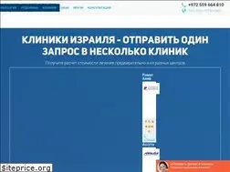 Sites similar to clinic-in-israel.ru