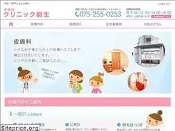 Sites similar to clinic-kaisei.com