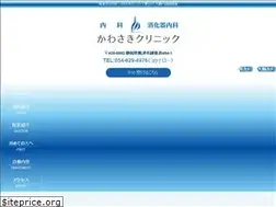 Sites similar to clinic-kawasaki.com