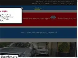 Sites similar to clinic-khodro.ir
