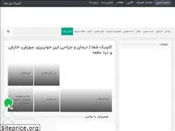 Sites similar to clinic-laser.ir