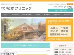 Sites similar to clinic-matsumoto.jp